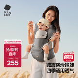 babycare腰凳婴儿背带3D透气面料单手操作解放双手0-36月卡斯尔灰