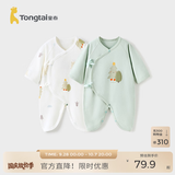 童泰婴儿衣服新生儿连体衣春秋季纯棉0-6月初生宝宝满月蝴蝶哈衣爬服 绿色森林 【纯棉】 59cm (建议1-3个月身高55-60cm)
