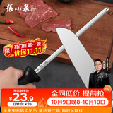 张小泉速锐磨刀工具修复菜刀刃口复磨刀具锋利度8寸磨刀棒