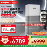 霍尼韦尔（Honeywell）空气净化器除花粉甲醛细菌流感病毒家用空气消毒hmax空间舱全屋速净KJ1000F-P22W家电