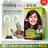 施华蔻（Schwarzkopf）怡然染发霜5.05炫舞金棕 染发剂植物染发膏自己染男女盖白发