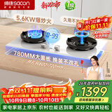帅康（Sacon）【炊烟灶Pro】白色 燃气灶双灶天然气 嵌入式5.6kW烟灶联动定时灶免改孔 JZT-3B816W