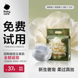 babycare金山茶花纸尿裤尝鲜装M码16片(6-11kg)花苞新生柔宝宝婴儿尿不湿
