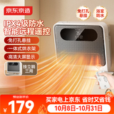 京东京造石墨烯速热浴室壁挂小太阳暖风机取暖器 IPX4防水节能浴霸速热防水卫生间热风机遥控屏显 赤屿Pro
