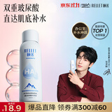 颐莲（RELLET）张凌赫代言玻尿酸补水喷雾 保湿细腻喷雾秋冬爽肤水情人节礼物 补水喷雾100ml