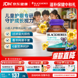 澳佳宝（Blackmores）小超人咀嚼片叶黄素维a维e锌儿童4-17岁保护视力澳洲进口自营60片