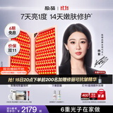 极萌【杨紫同款】折叠屏大排灯2.0【7天亮白】美容仪超光提亮面罩提拉神器美白面膜仪嫩肤生日保价双11
