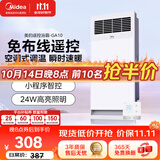 美的（Midea）风暖浴霸钢铁侠系列暖风照明一体排气扇遥控浴霸GA10