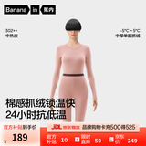 蕉内9代热皮保暖内衣男女士棉感套装7A抗菌秋衣秋裤抓绒加厚内搭秋冬 【女士】藕粉 M