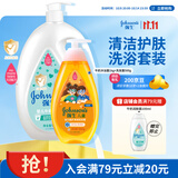 强生洗护套装 牛奶沐浴露1kg+净润洗发水500g儿童青少年控油蓬松保湿