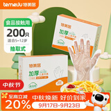 特美居（temeiju）儿童一次性手套食品用加厚PE塑料家用抽取式宝宝手套200只