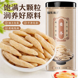 福东海麦冬180克 麦冬茶四宝茶原料 四川绵阳带芯饱满大粒养生茶