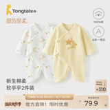 童泰婴儿衣服新生儿连体衣春秋季纯棉0-6月初生宝宝满月蝴蝶哈衣爬服 黄月亮星【纯棉】 66cm (建议3-6个月身高60-68cm)