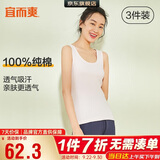 宜而爽【3件装】女士100%全棉背心女罗纹打底衫紧身无袖T恤短袖上衣