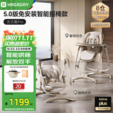 哈卡达宝宝摇椅餐椅可折叠免安装电动可躺智能哄睡儿童古兰凰二合一