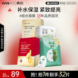 韩后面膜 补水保湿焕亮面膜32片 提亮肤色紧致滋润嫩肤 护肤品男女