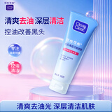 可伶可俐毛孔清透洁面啫喱100g长效控油肌肤清爽洁面膏男女士面部护肤品