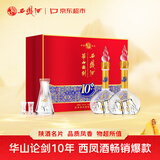 西凤酒 华山论剑10年 52度 500ml*2瓶 礼盒装 凤香型白酒