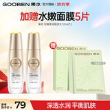 果本补水护肤品女面部护理精华水至臻果油焕源水生日礼物送老婆 【升级版】果油还原水120ml*2