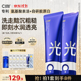 C咖专研透亮氨基酸双管洁面乳90g*2减黄提亮肤色控油保湿洁面男女