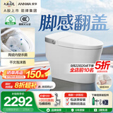安华全智能马桶泡沫盾脚感虹吸A7MAX免费送装座便器NiL313M