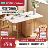 林氏家居折叠岩板餐桌家用可伸缩小户型多功能饭桌子新款餐桌椅OU2R