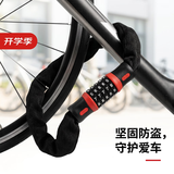虎顿（HOTUN）密码链条锁自行车锁山地车锁电瓶锁玻璃门锁防盗链条锁0.6米