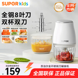 苏泊尔（SUPOR）婴儿辅食机 多功能宝宝辅食工具 辅食料理机 8叶双杯双刀 FB10F