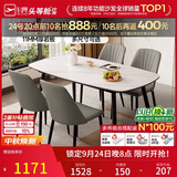 芝华仕（CHEERS）岩板餐桌椅子全套餐厅家用轻奢2026新款芝华士CT90全托白1.4四椅