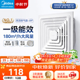美的（Midea）排气扇卫生间排风扇集成吊顶换气扇一级能效30*30排气扇J9P