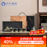 苏氏陶瓷手绘彩画整套茶具山形干泡盘茶壶茶杯7件礼盒茶具套装伴手礼