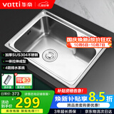 华帝（VATTI）304不锈钢水槽单槽拉丝不锈钢洗菜盆 厨房水槽洗碗盆-以旧换新