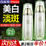 百雀羚（PECHOIN）爽肤水 肌初赋活紧肤精华水 抗皱淡纹补水保湿化妆水护肤品官方女 至臻皙白精华水 90ml