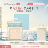 彩棠单色哑光高光大师修容盘脸部提亮高光粉A01远山白生日礼物送女友