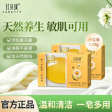 红贝缇 天然养生润肤精油香皂 皮肤清洁洗手洗脸洁面洗澡 补水保湿肥皂 天然养生洋甘菊 110g 2块