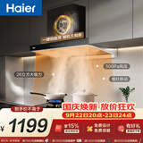 海尔（Haier）新欧式抽吸排油烟机 顶吸下潜近吸 以旧换新家用大吸力26风量自清洁免费上门安装 烟灶联动T11Pro