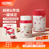 膳魔师（THERMOS）小红帽2.0焖烧杯保温杯水杯学生女士保温桶团购定制生日礼物 焖烧杯 520ml 附带杯套