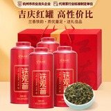 忆江南铁观音茶叶礼盒500g乌龙茶礼品送礼送父母长辈的礼物清香型大份量