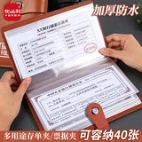优必利存单收纳夹 银行存单票据册 多功能票据夹 存折现金报销卡包 银行支票皮面大容量收纳册棕色3140