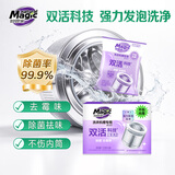 妙管家（Magic natural）125g*4洗衣机清洁剂爆氧粉清洗剂强力除垢除菌去霉味抑菌率99.9%