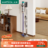 Brateck北弧吸尘器支架 吸尘器架子 适配戴森v12v8支架v15吸尘器收纳架 g5/v10免打孔戴森支架L500S
