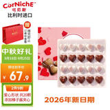 可尼斯（CorNiche）心形夹心巧克力礼盒 约20颗200g 进口休闲零食生日礼物中秋节礼品