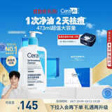 适乐肤（CeraVe）【油痘肌救星】水杨酸洁面473ml（男女士控油祛痘去黑头礼物）
