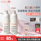 雅漾（Avene）专研舒缓洁面泡沫150ML 氨基酸洗面奶敏肌深层清洁泡沫男女礼物