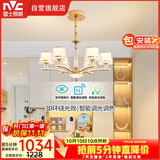 雷士（NVC）欧美轻奢水晶玻璃语音智能吊灯客厅吊灯餐厅灯灯具WHDD90F/G-01