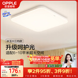 欧普照明（OPPLE）24瓦吸顶灯客厅卧室灯具可调光LED灯饰呵护光防蓝光10㎡ 冰玉III 