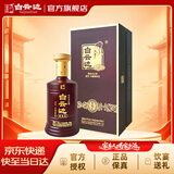 白云边贵宾礼酒 浓酱兼香型白酒 53度 500ml 单瓶装 家乡酒