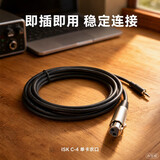 iSK C-4 高品质单卡农口音频线 麦克风话筒双芯屏蔽音频输出线材