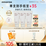 悦诗风吟（innisfree）火山泡沫洗面奶150g*3男士控油女士清爽水杨酸泡沫