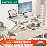 Brateck桌面升降桌工作台电脑桌折叠桌支架站立办公桌坐站两用升降架D450